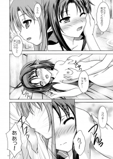 [RED RIBBON REVENGER (Makoushi)] Mother's warmth (Sword Art Online) [Digital] - page 10