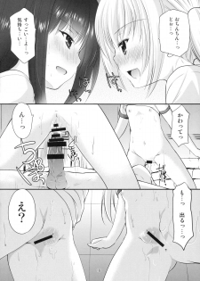 (C87) [Imomuya Honpo - Singleton (Azuma Yuki)] Yousei no Yuuwaku 3 -Himitsu no Oshioki Time- - page 17