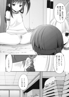 (C87) [Imomuya Honpo - Singleton (Azuma Yuki)] Yousei no Yuuwaku 3 -Himitsu no Oshioki Time- - page 8