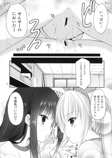 (C87) [Imomuya Honpo - Singleton (Azuma Yuki)] Yousei no Yuuwaku 3 -Himitsu no Oshioki Time- - page 20