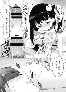 (C87) [Imomuya Honpo - Singleton (Azuma Yuki)] Yousei no Yuuwaku 3 -Himitsu no Oshioki Time- - page 15