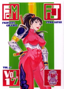 [From Japan (Various)] FIGHTERS GIGAMIX Vol. 17 (Dead or Alive, SOULCALIBUR)