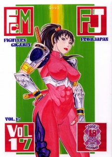 [From Japan (Various)] FIGHTERS GIGAMIX Vol. 17 (Dead or Alive, SOULCALIBUR) - page 1