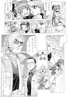 (C57) [Nakayoshi Mogudan (Mogudan)] Chou Undoukai Chou Akari House (Battle Athletes Daiundoukai) - page 11