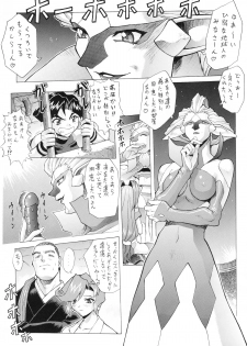 (C57) [Nakayoshi Mogudan (Mogudan)] Chou Undoukai Chou Akari House (Battle Athletes Daiundoukai) - page 9