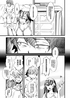 (C84) [Hi-per Pinch (clover)] Service Time (Yahari Ore no Seishun Love Come wa Machigatteiru.) [Chinese] [我尻故我在個人漢化] - page 4