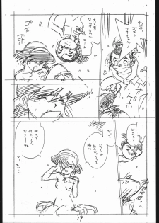 [Shinsekai Soukensha (Asari Yoshitoo)] Enpitsu Egaki H Manga Vol. 3 (Oira Uchuu no Tankoufu, Yamato Takeru) - page 19