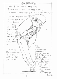 [Shinsekai Soukensha (Asari Yoshitoo)] Enpitsu Egaki H Manga Vol. 3 (Oira Uchuu no Tankoufu, Yamato Takeru) - page 2