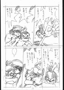 [Shinsekai Soukensha (Asari Yoshitoo)] Enpitsu Egaki H Manga Vol. 3 (Oira Uchuu no Tankoufu, Yamato Takeru) - page 11