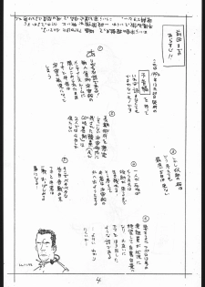[Shinsekai Soukensha (Asari Yoshitoo)] Enpitsu Egaki H Manga Vol. 3 (Oira Uchuu no Tankoufu, Yamato Takeru) - page 4