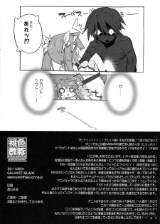 (COMIC1☆5) [GALAXIST (BLADE)] Pink Subuta (IS <Infinite Stratos>) - page 18