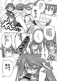 (COMIC1☆5) [GALAXIST (BLADE)] Pink Subuta (IS <Infinite Stratos>) - page 8