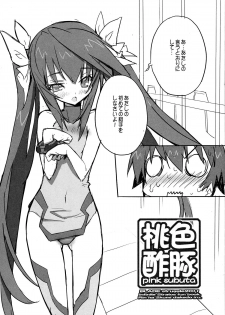 (COMIC1☆5) [GALAXIST (BLADE)] Pink Subuta (IS <Infinite Stratos>) - page 6