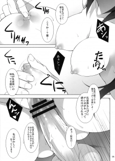 (COMIC1☆5) [waterwheel (Shirota Dai)] Shinonono Infinity (Infinite Stratos) - page 6