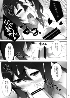 (COMIC1☆5) [waterwheel (Shirota Dai)] Shinonono Infinity (Infinite Stratos) - page 10