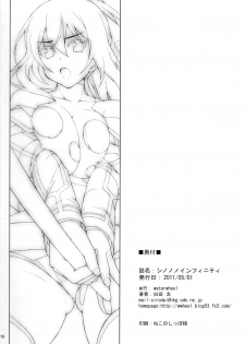 (COMIC1☆5) [waterwheel (Shirota Dai)] Shinonono Infinity (Infinite Stratos) - page 17