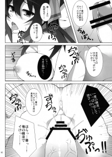 (COMIC1☆5) [waterwheel (Shirota Dai)] Shinonono Infinity (Infinite Stratos) - page 11