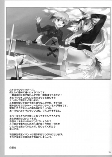 (COMIC1☆5) [waterwheel (Shirota Dai)] Shinonono Infinity (Infinite Stratos) - page 16