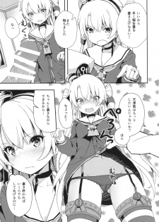 (C87) [Illumination. (Ogadenmon)] Amatsukaze to Tetsuya de H shinagara Houkokusho (Kantai Collection -KanColle-) - page 6