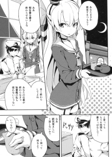 (C87) [Illumination. (Ogadenmon)] Amatsukaze to Tetsuya de H shinagara Houkokusho (Kantai Collection -KanColle-) - page 2