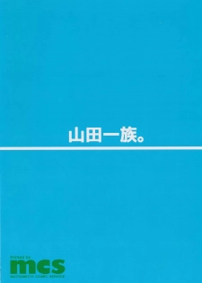 (C87) [Yamada Ichizoku. (Fukuro Kouji, Mokyu)] Ue no Mirai Shita no Sekai (Gundam Build Fighters Try) [Chinese] [CE家族社] - page 27