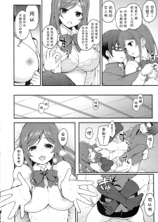 (C87) [Yamada Ichizoku. (Fukuro Kouji, Mokyu)] Ue no Mirai Shita no Sekai (Gundam Build Fighters Try) [Chinese] [CE家族社] - page 6