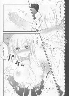[Slime Kikaku (Kuriyuzu Kuryuu)] Roberta (Umineko no Naku Koro ni) - page 10