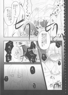 [Slime Kikaku (Kuriyuzu Kuryuu)] Roberta (Umineko no Naku Koro ni) - page 12