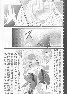 [Slime Kikaku (Kuriyuzu Kuryuu)] Roberta (Umineko no Naku Koro ni) - page 16