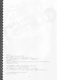 [Slime Kikaku (Kuriyuzu Kuryuu)] Roberta (Umineko no Naku Koro ni) - page 17