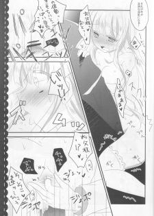 [Slime Kikaku (Kuriyuzu Kuryuu)] Roberta (Umineko no Naku Koro ni) - page 13