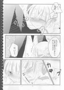 [Slime Kikaku (Kuriyuzu Kuryuu)] Roberta (Umineko no Naku Koro ni) - page 7