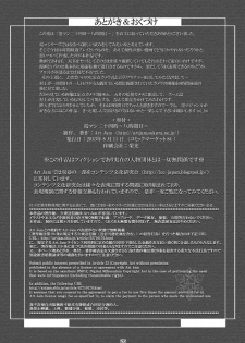 [Art Jam (Matsumaro)] DenMan 24ji ~8, 9 kanme~ Set [Digital] - page 25