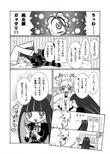 [Codeine Girl (Dobato] Panties ga Anaru wo Chitsu to Kanchigai Shite ite Imadani Shojo Datta yo Manga (Panty & Stocking with Garterbelt) - page 2