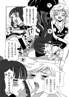 [Codeine Girl (Dobato] Panties ga Anaru wo Chitsu to Kanchigai Shite ite Imadani Shojo Datta yo Manga (Panty & Stocking with Garterbelt) - page 4