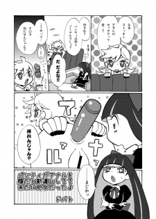 [Codeine Girl (Dobato] Panties ga Anaru wo Chitsu to Kanchigai Shite ite Imadani Shojo Datta yo Manga (Panty & Stocking with Garterbelt) - page 1