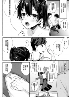 (C87) [Ichigo Pants (Kaguyuzu)] Kozukuri Sengen. -Oku-sama wa Seisai Kuubo [Kouhen]- (Kantai Collection -KanColle-) [Chinese] [无毒汉化组] - page 7