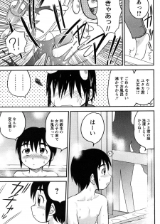 [Juan Gotoh] Doutei Jirushi [Decensored] - page 22