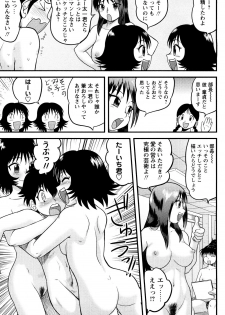 [Juan Gotoh] Doutei Jirushi [Decensored] - page 44