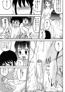 [Juan Gotoh] Doutei Jirushi [Decensored] - page 26