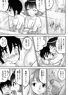 [Juan Gotoh] Doutei Jirushi [Decensored] - page 24