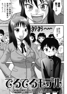 [Juan Gotoh] Doutei Jirushi [Decensored] - page 38