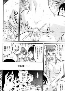 [Juan Gotoh] Doutei Jirushi [Decensored] - page 37