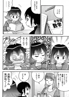 [Juan Gotoh] Doutei Jirushi [Decensored] - page 21