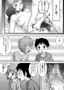 [Juan Gotoh] Doutei Jirushi [Decensored] - page 8