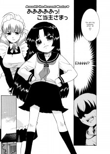 [Nekogen] Aaaaah! Gotoushu-sama | Aaaaah! The Present Master Ch. 1 [English] [Doki Fansubs] - page 3