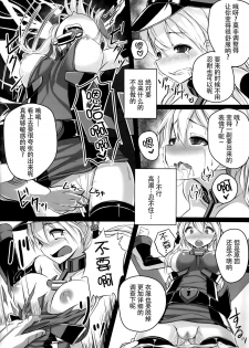 (C87) [Stylish Marunage (Patricia)] Kaisou Sagi!! Prinz Eugen-chan (Kantai Collection -KanColle-) [Chinese] [无毒汉化组] - page 10