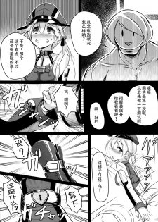 (C87) [Stylish Marunage (Patricia)] Kaisou Sagi!! Prinz Eugen-chan (Kantai Collection -KanColle-) [Chinese] [无毒汉化组] - page 7