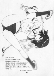 (SC33) [BANANAJAM (Hanzaki Jirou)] Aki no Yonaga ni Ohitotsu Ikaga? Na, Hon! Ryakushite... Yoruichi Bon (Bleach) - page 2