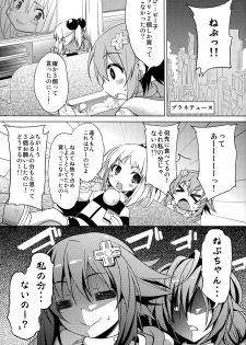 (C87) [RADICAL DASH (Miyane Aki)] Neptune Breaker 2 (Hyperdimension Neptunia) - page 5